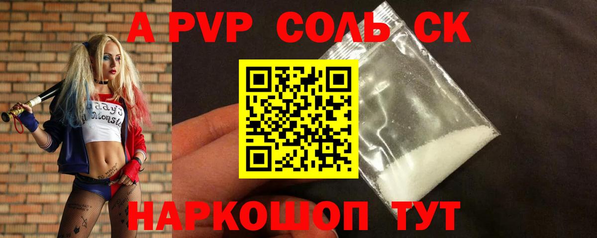 А ПВП СОЛЬ кристаллы  Бирск  ГАШ  Где найти наркотики?  МЕФ   Марихуана  Кокаин  Вход с VPN 