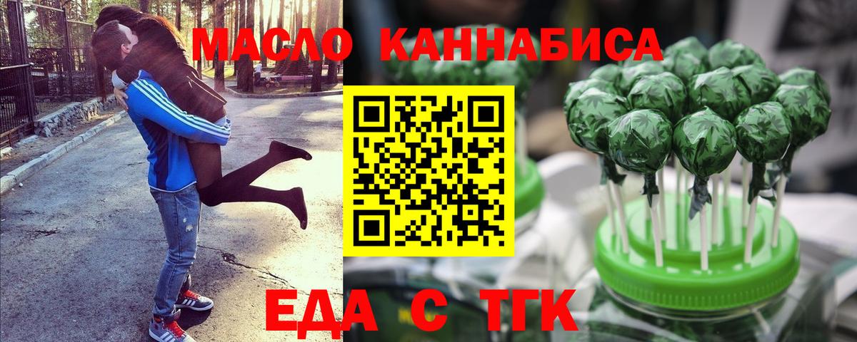 Canna-Cookies конопля  Вход с VPN  Бирск 