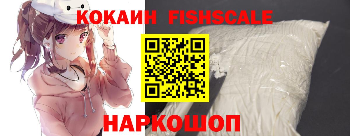 купить наркоту  Вход с VPN  Бирск  Cocaine Эквадор 