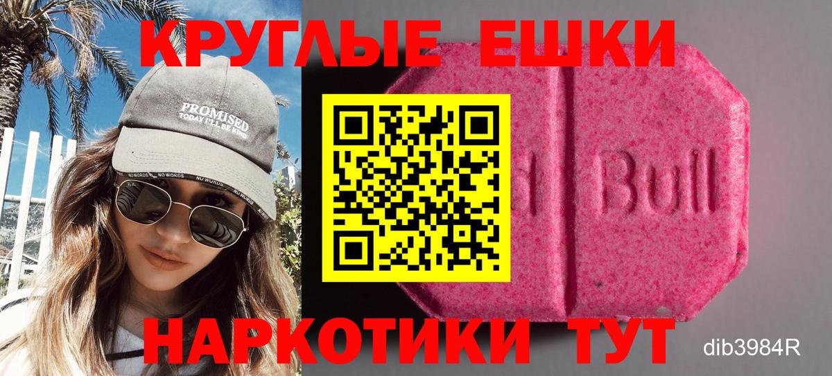 Бирск  Экстази  Вход с VPN  Экстази VHQ  Ecstasy 280 MDMA 