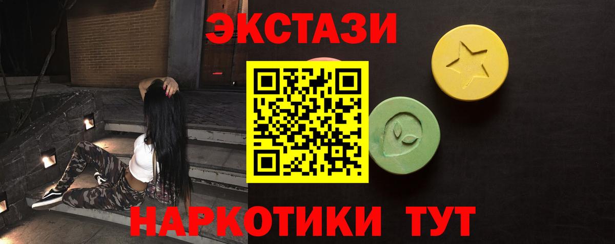 ЭКСТАЗИ Cube Бирск
