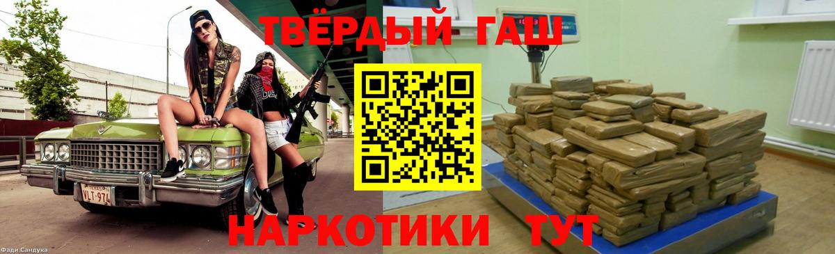 ГАШИШ Premium Бирск