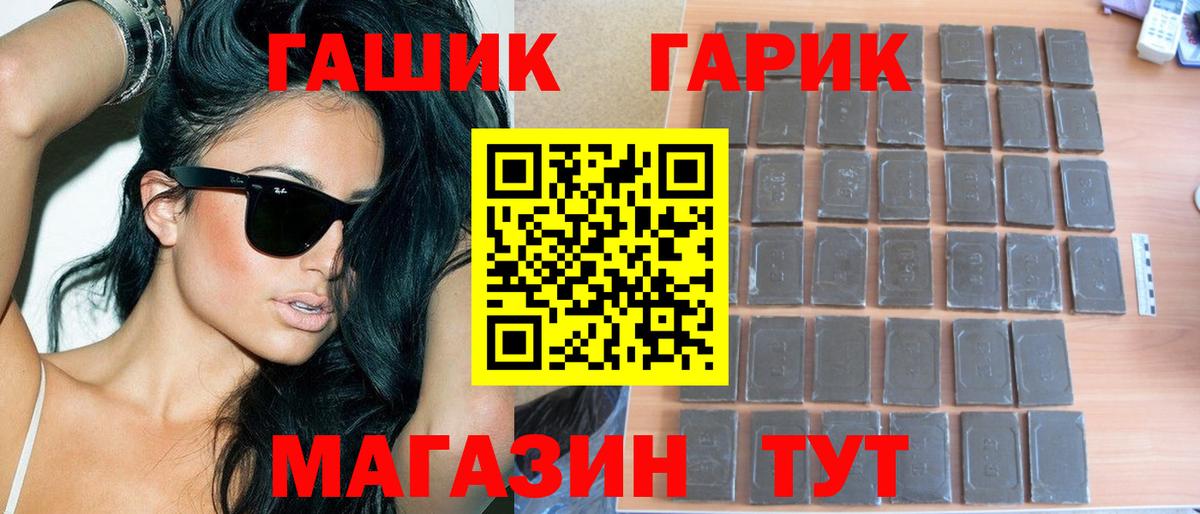 Бирск  ГАШ гашик  Вход с VPN 