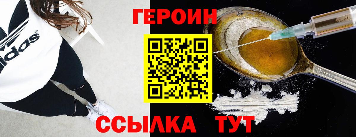Бирск  ГЕРОИН Heroin  Героин  Вход с VPN 