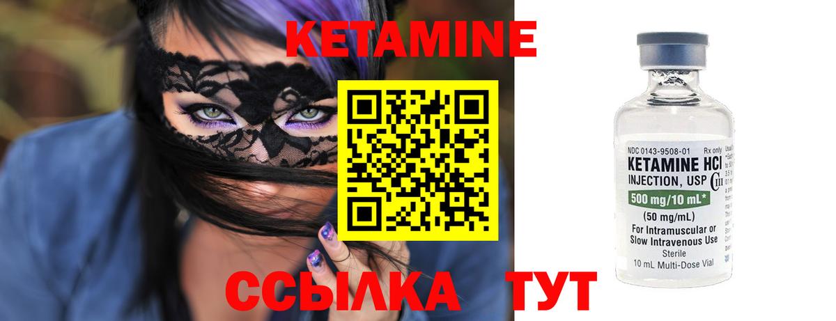 Кетамин VHQ  Вход с VPN  Бирск 