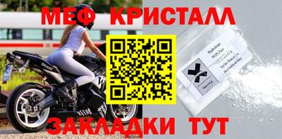 мяу мяу кристалл Кандалакша