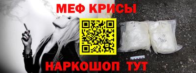 мяу мяу кристалл Кандалакша