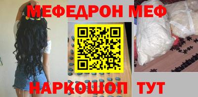 мяу мяу кристалл Кандалакша