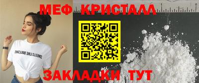 мяу мяу кристалл Кандалакша