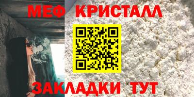 мяу мяу кристалл Кандалакша