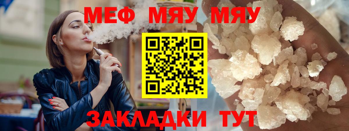 МЕФ  Бирск