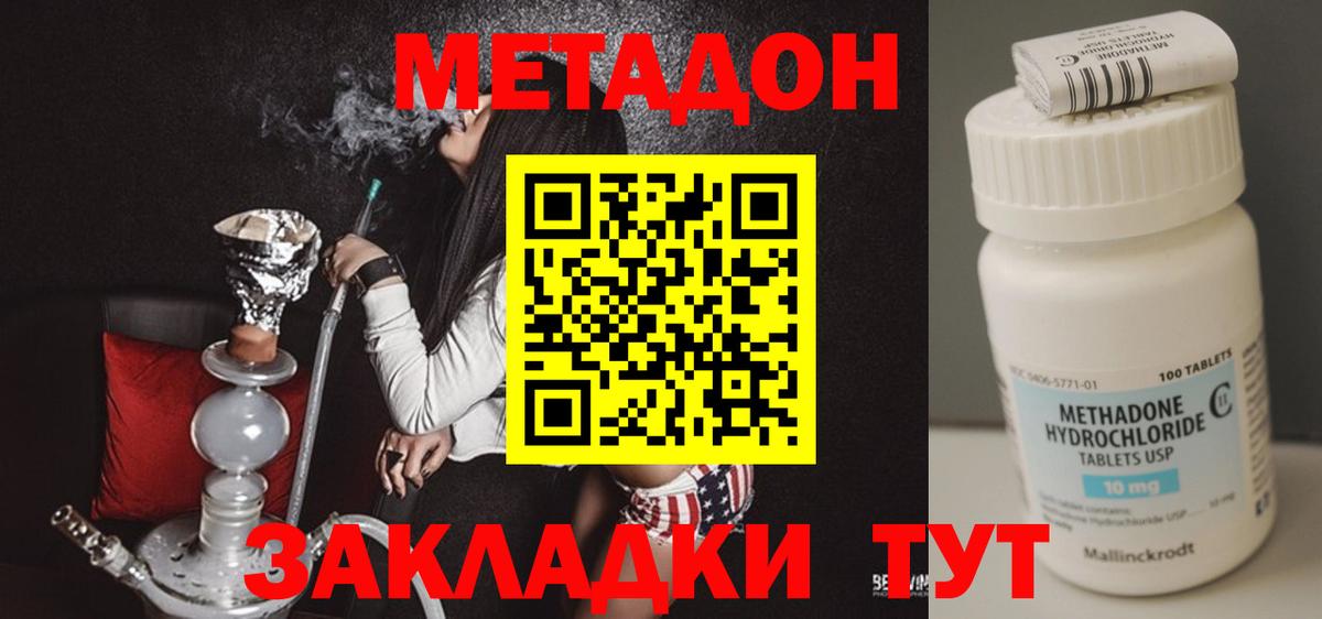 Бирск  hydra ССЫЛКА  Вход с VPN  Метадон methadone  Метадон methadone 