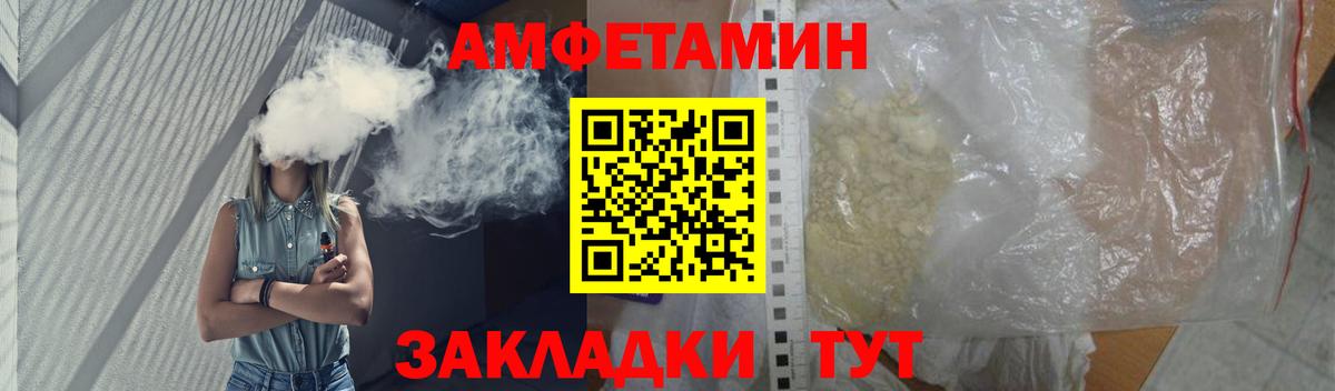 МЕТАМФЕТАМИН витя Бирск