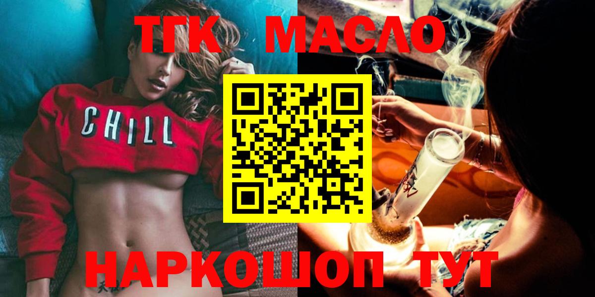 Бирск  ТГК вейп с тгк  Вход с VPN 