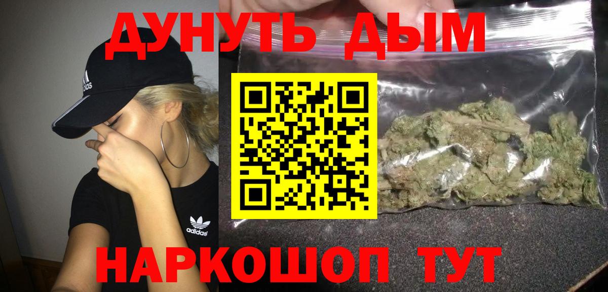 Каннабис тримм Бирск